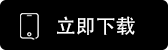 Binance安卓下载